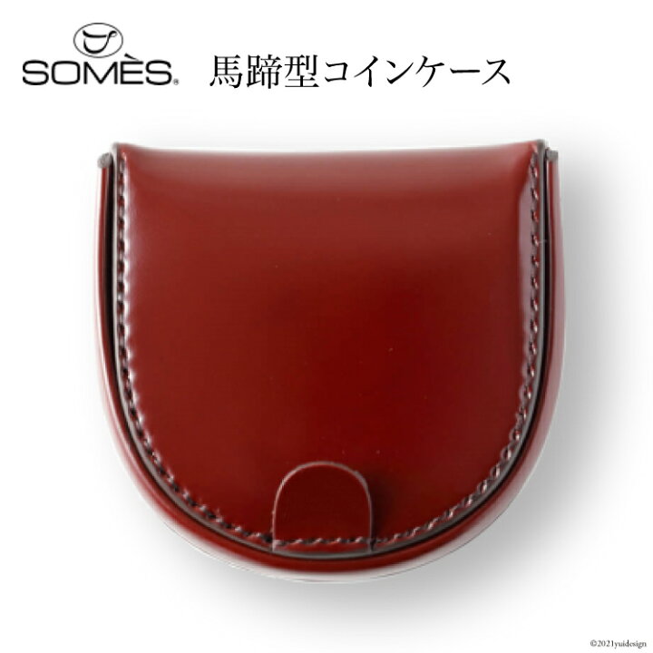 楽天市場】【ふるさと納税】 [HV-08] SOMES HV-08 馬蹄型コインケース  