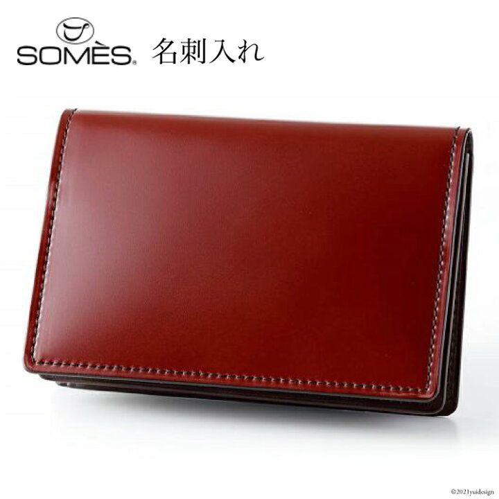 楽天市場】【ふるさと納税】SOMES ハノーバー 名刺入れ ダークブラウン  