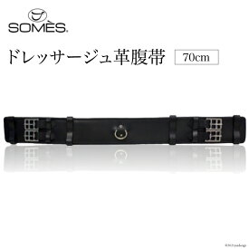 【ふるさと納税】 SOMES　Reiz　ドレッサージュ革腹帯(70cm)（ブラック） レビューキャンペーン