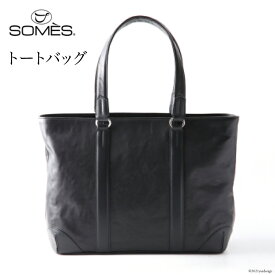 【ふるさと納税】[TT-01] SOMES　TT-01トートバッグ（ブラック） 革　革製品　革鞄　革バッグ　鞄　バッグ