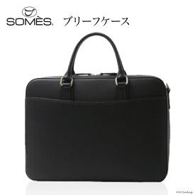 【ふるさと納税】SOMES　IV-42　ブリーフケース（ブラック） [012260080] 革 革製品 革鞄 革バッグ 鞄 バッグ レザー