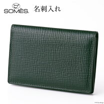 楽天市場】ソメスサドル ハノーバー 名刺入れの通販