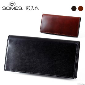 【ふるさと納税】 SOMES 財布 メンズ ディアマン 束入れ DM-02 長財布 本革 選べる色 [ソメスサドル 北海道 砂川市 12260606] ソメス サイフ さいふ 革 レザー 革製品 コードバン 薄い 薄型