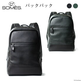 【ふるさと納税】 SOMES バックパック プランス PR-25 選べる色 [ソメスサドル 北海道 砂川市 12260629] ソメス バッグ リュック リュックサック デイパック メンズ レディース 革 革製品 革鞄 レザー 革バッグ 鞄 かばん ビジネス カジュアル レビューキャンペーン