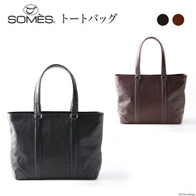 【ふるさと納税】SOMES バッグ トロット トートバッグ TT-01 選べる色 [ソメスサドル 北海道 砂川市 12260641] ソメス メンズ レディース トート 本革 牛革 革 レザー 革製品 革鞄 革バッグ 鞄 かばん カバン レビューキャンペーン