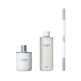 【ふるさと納税】 SHIRO　アールグレイ フレグランスディフューザーキット(容器+詰め替え用リキッド+スティック 3点セット) 300mL 3ヶ月目安 [01752]
