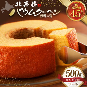 yӂ邳Ɣ[Łz ]4.5ȏ oEN[w d̐X 14cm×8cm z[ 500g [k٘O kC s 12260528] o[N[w P[L XC[c َq 퉷 낤 r[Ly[