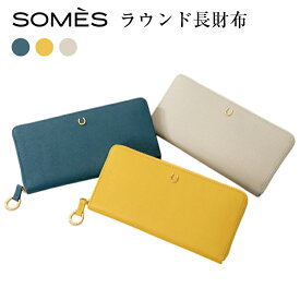 【ふるさと納税】 SOMES PT-71 ラウンド長財布 選べる色 アイボリー/ブルー/イエロー [ソメスサドル 北海道 砂川市 12260862] 財布 サイフ さいふ 革 レザー ラウンド ファスナー ラウンド 長財布 本皮 牛皮