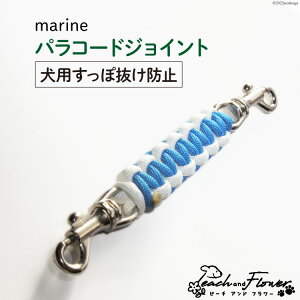 yӂ邳Ɣ[Łz p ۔h~ pR[hWCg marine 1 / s[`Aht[ / kC ̎us [01227ae029]  UObY n[lX 