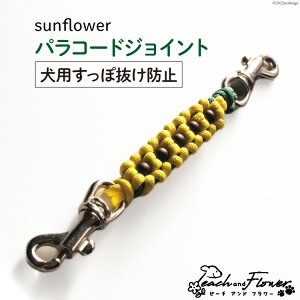 yӂ邳Ɣ[Łz p ۔h~ pR[hWCg sunflower 1 / s[`Aht[ / kC ̎us [01227ae030]  UObY n[lX 
