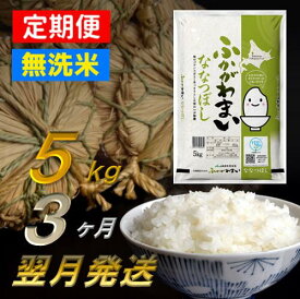楽天市場 ふるさと納税 ななつぼしの通販