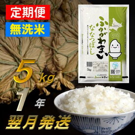 楽天市場 ふるさと納税 米 定期便 5kg 12ヶ月の通販