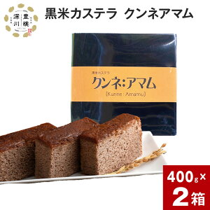 yӂ邳Ɣ[Łz ăJXe NlA} 400g×2Zbg [Y     JXe Ă ÂT o^[  b` l  َq yY yY َq 