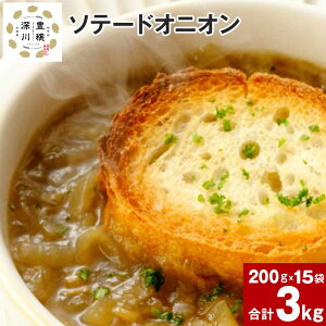 yӂ邳Ɣ[Łz \e[hIjI ggIjI 200g×15 kCY ܂˂ ʂ˂ ʔK IjI  RgRg f | Â RN IjIX[v J[p no[Op g