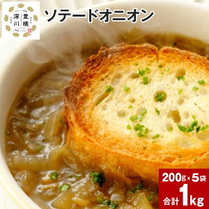yӂ邳Ɣ[Łz \e[hIjI ggIjI 200g×5 kCY ܂˂ ʂ˂ ʔK IjI  RgRg f | Â RN IjIX[v J[p no[Op g