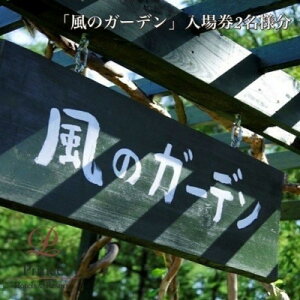 yӂ邳Ɣ[Łzw̃K[fxꌔ@2ly1354691z