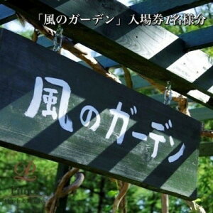 yӂ邳Ɣ[Łzw̃K[fxꌔ@1ly1354712z