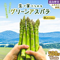 楽天市場】アスパラ 2l 3lの通販
