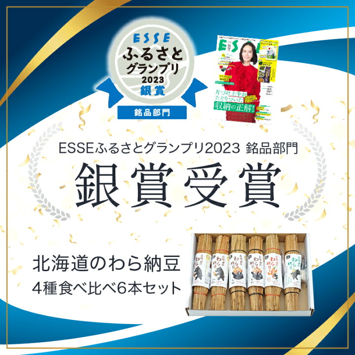 楽天市場】【ふるさと納税】【老舗 厳選素材 栄養】北海道産 極小粒な 