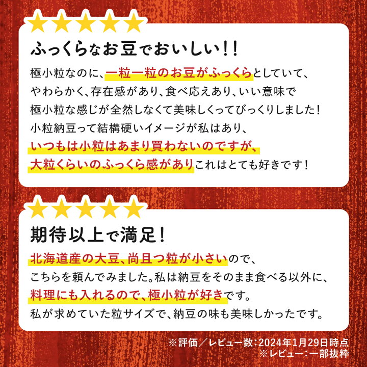 楽天市場】【ふるさと納税】【老舗 厳選素材 栄養】北海道産 極小粒な 