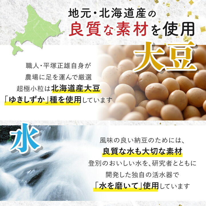 楽天市場】【ふるさと納税】【老舗 厳選素材 栄養】北海道産 極小粒な 