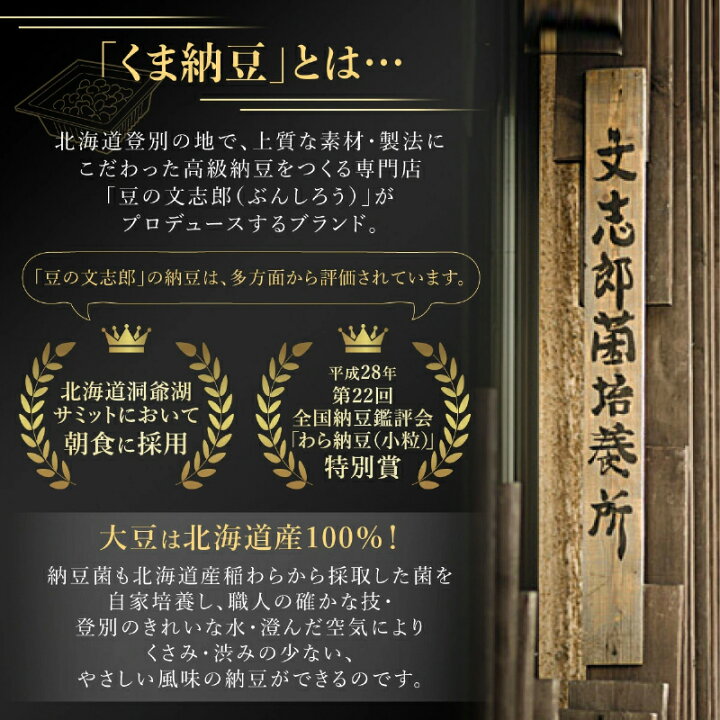 楽天市場】【ふるさと納税】【3ヶ月連続お届け】北海道のガッツリ納豆 