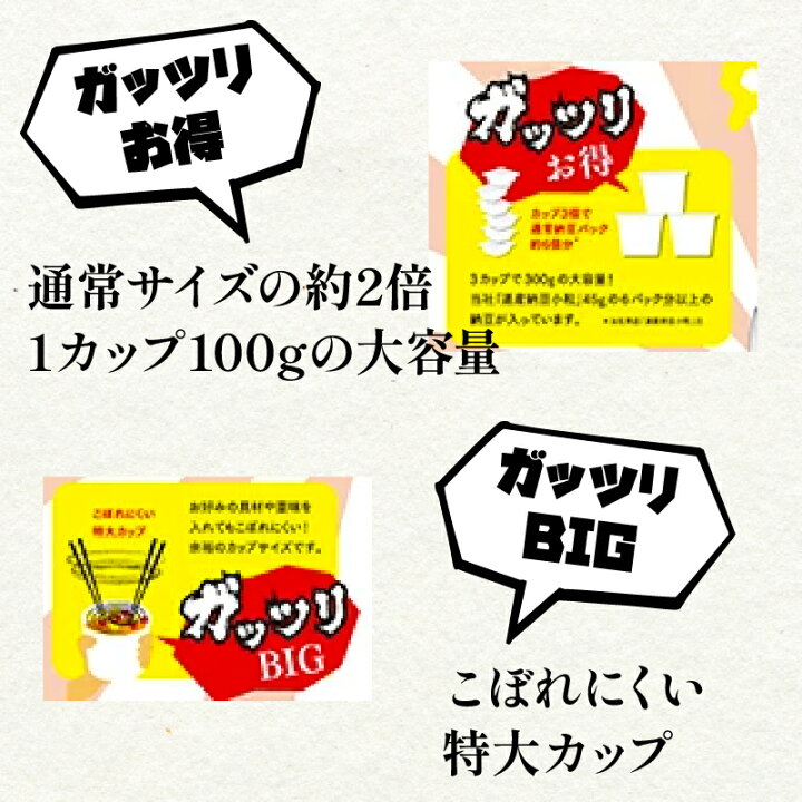 楽天市場】【ふるさと納税】【3ヶ月連続お届け】北海道のガッツリ納豆 