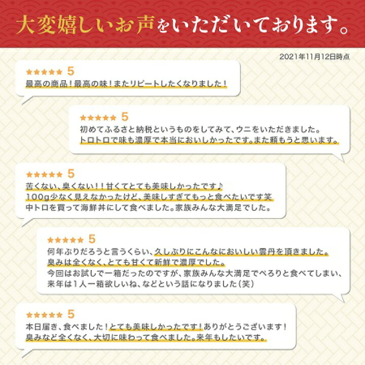 楽天市場】【ふるさと納税】極上エゾバフンウニ折詰100g 【生うに 海鮮 バフンウニ 折うに】 お届け:D:22年4〜5月下旬、A:22年6〜8月中旬、B:22年10〜11月下旬 : 北海道登別市 楽天市場】【ふるさと納税】極上エゾバフンウニ折詰100g 【生うに 海鮮 バフンウニ 折うに】 お届け:D:22年4〜5月下旬、A:22年6〜8月中旬、B:22年10〜11月下旬 : 北海道登別市