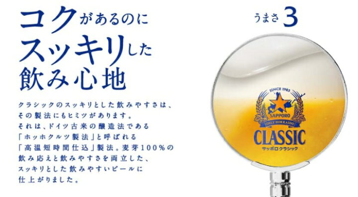 楽天市場】【ふるさと納税】 サッポロクラシック350ml×24本 【北海道限定】 サッポロビール 350ml 24本 サッポロ サッポロクラシック クラシック ビール 生ビール 北海道 ふるさと納税 恵庭市 恵庭 【30002】 : 北海道恵庭市 楽天市場】【ふるさと納税】 サッポロクラシック350ml×24本 【北海道限定】 サッポロビール 350ml 24本 サッポロ サッポロクラシック クラシック ビール 生ビール 北海道 ふるさと納税 恵庭市 恵庭 【30002】 : 北海道恵庭市
