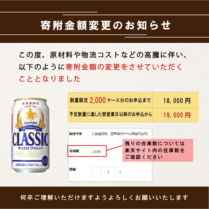 楽天市場】【ふるさと納税】 サッポロクラシック350ml×24本 【北海道限定】 サッポロビール 350ml 24本 サッポロ サッポロクラシック クラシック ビール 生ビール 北海道 ふるさと納税 恵庭市 恵庭 【30002】 : 北海道恵庭市 楽天市場】【ふるさと納税】 サッポロクラシック350ml×24本 【北海道限定】 サッポロビール 350ml 24本 サッポロ サッポロクラシック クラシック ビール 生ビール 北海道 ふるさと納税 恵庭市 恵庭 【30002】 : 北海道恵庭市
