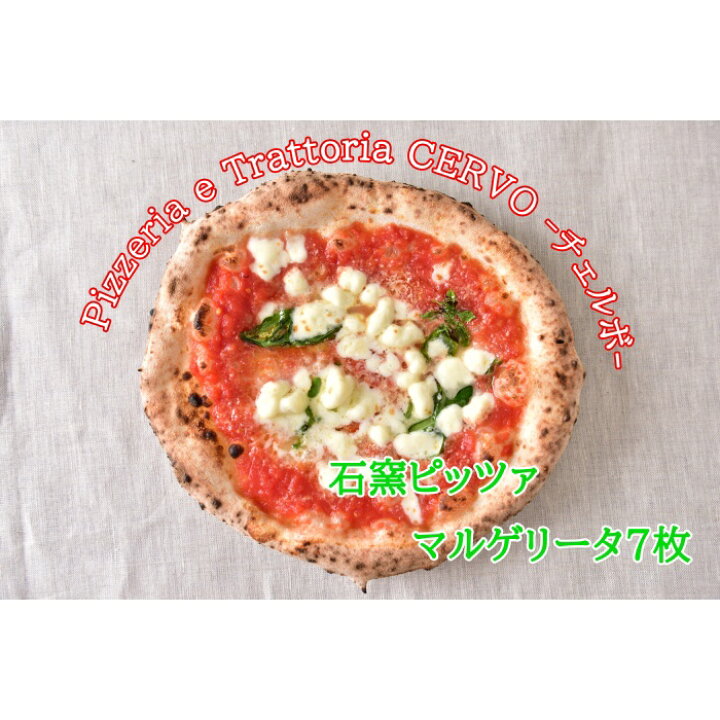 市場 ふるさと納税 グラスフェッドチーズの贅沢ピザセット 本格 北海道名寄市 簡単