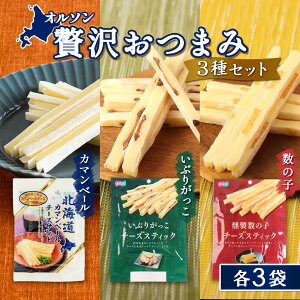 �y�ӂ邳�Ɣ[�Łz�y�I�ׂ�ܐ��I�z�ґ򂨂܂�3��Z�b�g�i�J�}���x�[���E���Ԃ肪�����E�������̎q�j�e1�`3�� | ���Ԃ肪���� ���̎q �J�}���x�[�� �`�[�Y �X�e�B�b�N ���܂� �Z�b�g �l