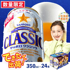 yӂ邳Ɣ[Łzʌ聚9/30菇\włďoׁxTb|NVbN350ml×24{ bTb| Tb|NVbN NVbN r[ r[ kC ӂ邳Ɣ[ 
