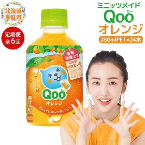 yӂ邳Ɣ[Łz~jbcCh Qoo IWPET@280ml×24{ ցi1`6j Iׂ