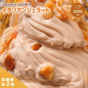 yӂ邳Ɣ[Łzy2z WFeAGigi C^AWF[g w[[ibc 2000ml WF[g w[[ ibc ACX gigi Ɩp 2L XC[c  O  2 ӂ