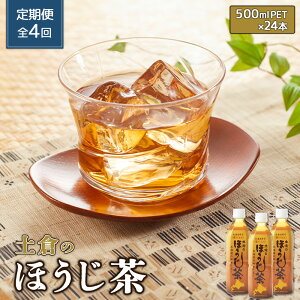 �y�ӂ邳�Ɣ[�Łz�y�q�̂ق�����500ml×24�{ ����ցi1�`6��j �I�ׂ�� |�ӂ邳�Ɣ[�� �ق����� ���� 500ml 24�{ �y�b�g�{�g�� �k�C�� �b��s �b��y49000501�z