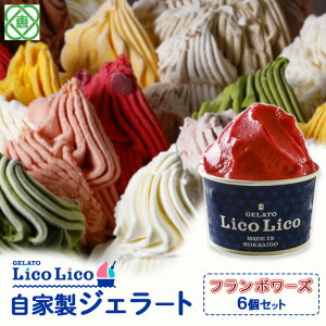 yӂ邳Ɣ[ŁzuGELATO LicoLicov ƐWF[g/t{[Y 6Zbg yJbvTCYz WF[g t{[Y ACX Jbv LicoLico RR kC bs b ӂ邳Ɣ[