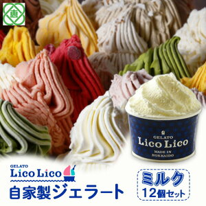 yӂ邳Ɣ[ŁzuGELATO LicoLicov ƐWF[g/~N 12Zbg yJbvTCYz WF[g ~N ACX Jbv LicoLico RR kC bs b ӂ邳Ɣ[ Mtg XC[