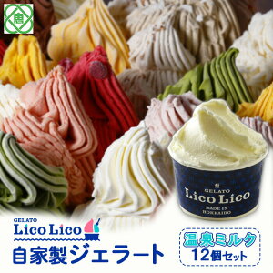 yӂ邳Ɣ[ŁzuGELATO LicoLicov ƐWF[g/~N 12Zbg yJbvTCYz WF[g ~N ACX Jbv LicoLico RR kC bs b ӂ邳Ɣ[ Mtg