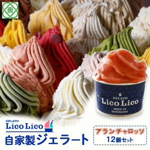 yӂ邳Ɣ[ŁzuGELATO LicoLicov ƐWF[g/A`b\ 12Zbg yJbvTCYz WF[g A`b\ ACX Jbv LicoLico RR kC bs b ӂ邳