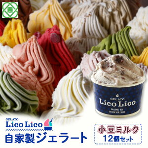 yӂ邳Ɣ[ŁzuGELATO LicoLicov ƐWF[g/~N 12Zbg yJbvTCYz WF[g ~N ACX Jbv LicoLico RR kC bs b ӂ邳Ɣ[ Mtg