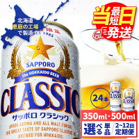 北海道工場だけが生む、麦芽100％の澄んだうまさをお届け。