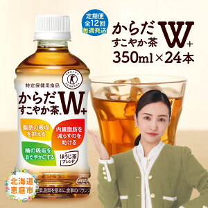 yӂ邳Ɣ[Łz炾₩W+ 350mlPET×24{  2`12iTj Iׂ RJER[ 炾₩  gNz  kC ӂ邳Ɣ[ bs b  T 