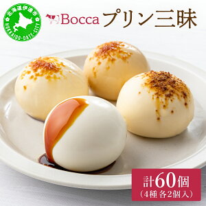 yӂ邳Ɣ[ŁzkC q Bocca v 4 e2 v60 Hה v N[u L NbV`[YP[L v XC[c Ȃ߂炩 ~N
