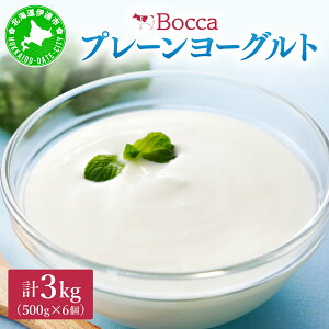 yӂ邳Ɣ[Łz[5525-1206]kC q Bocca [Og 500g 6 v3.0kg  ~N  Z fU[g XC[c  i ①