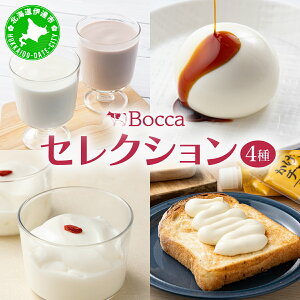yӂ邳Ɣ[ŁzkC q Bocca qƃZNV 4 i v ރ[Og ǐm `[Y v [Og v[ x[ bV[ `[Y\[X Mtg v[