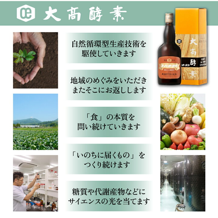 楽天市場】【ふるさと納税】スーパーオータカ 1200ml 4本 健康 飲料  