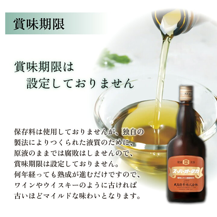 楽天市場】【ふるさと納税】スーパーオータカ 1200ml 4本 健康 飲料  