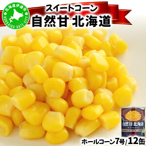 yӂ邳Ɣ[ŁzkC R z[R[ 7 230g×12 XC[gR[ R[ Ƃ낱 Ƃ gERV ʋl Y Â ۑ ~ 퉷 N[h 