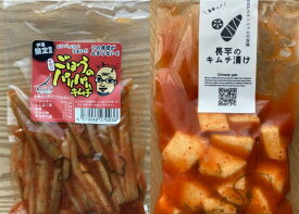 【ふるさと納税】【北海道】伊達のおつけもの令香の　キムチ味　食べくらべセット